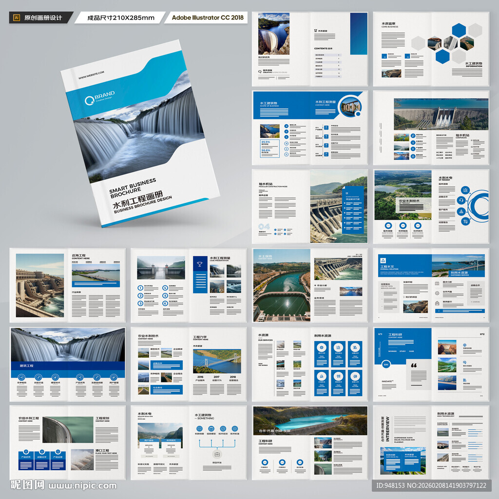 水电站画册