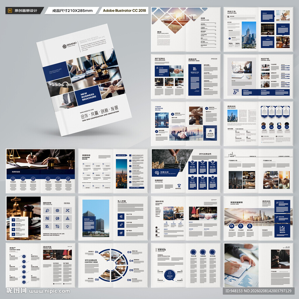 大气律师事务所画册