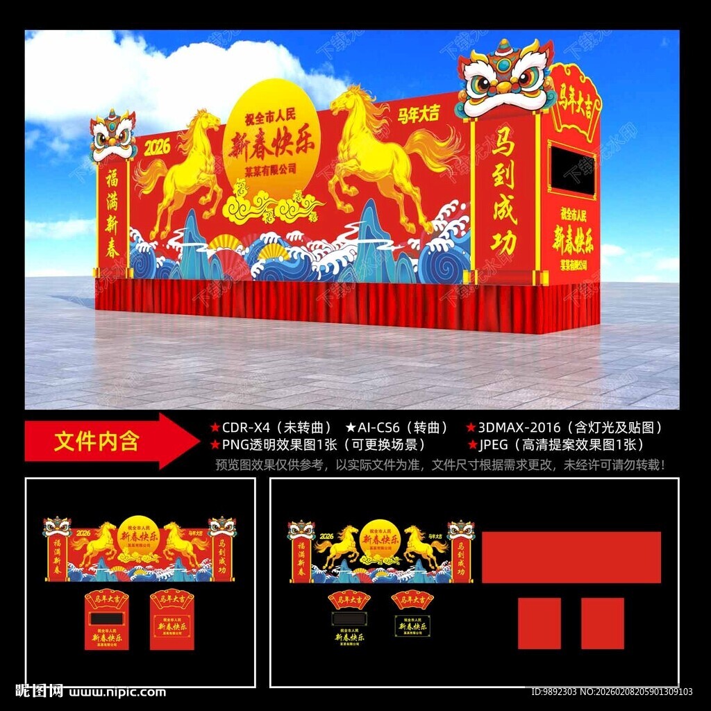 春节花车春节彩车