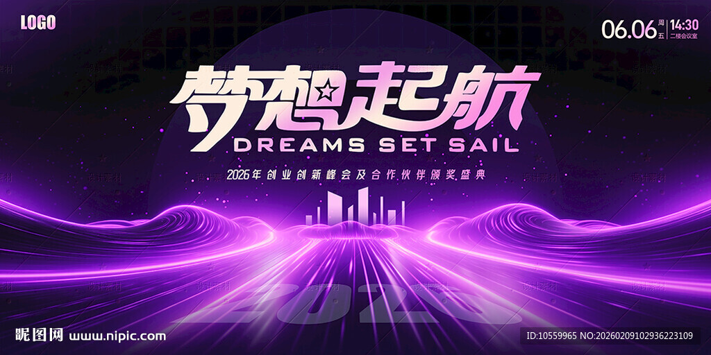 紫色背景梦想起航