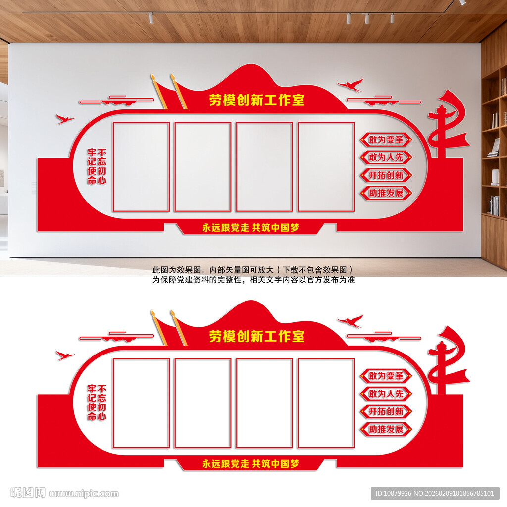劳模创新工作室