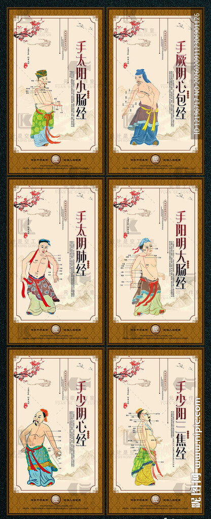 中医养生 中药海报 中医药文化