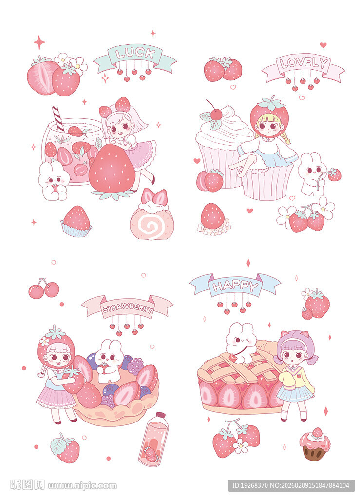 可爱粉色卡通元素集合