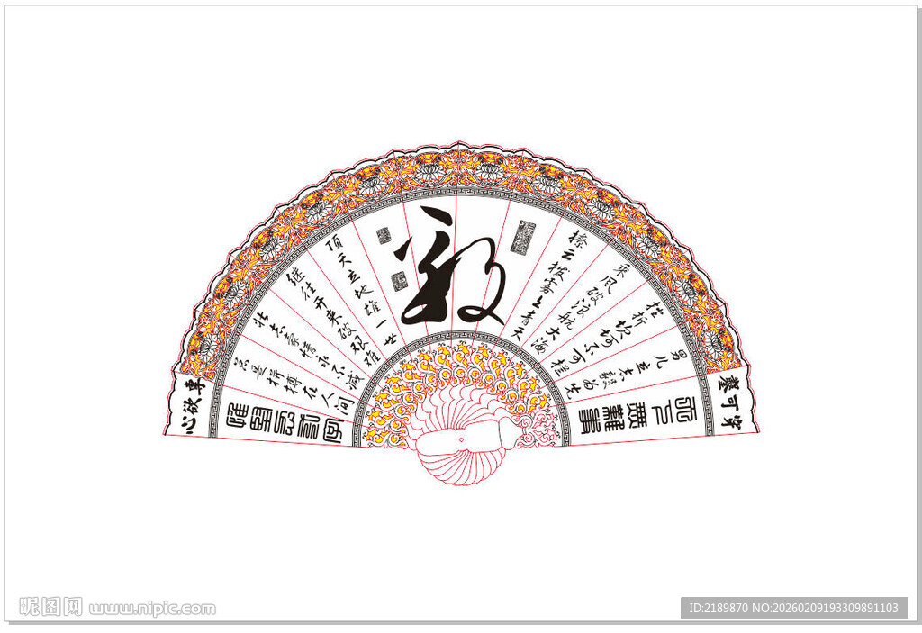 木雕工艺扇子毅字设计