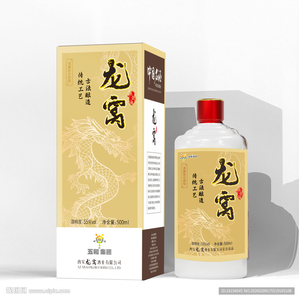 白酒包装盒 标签