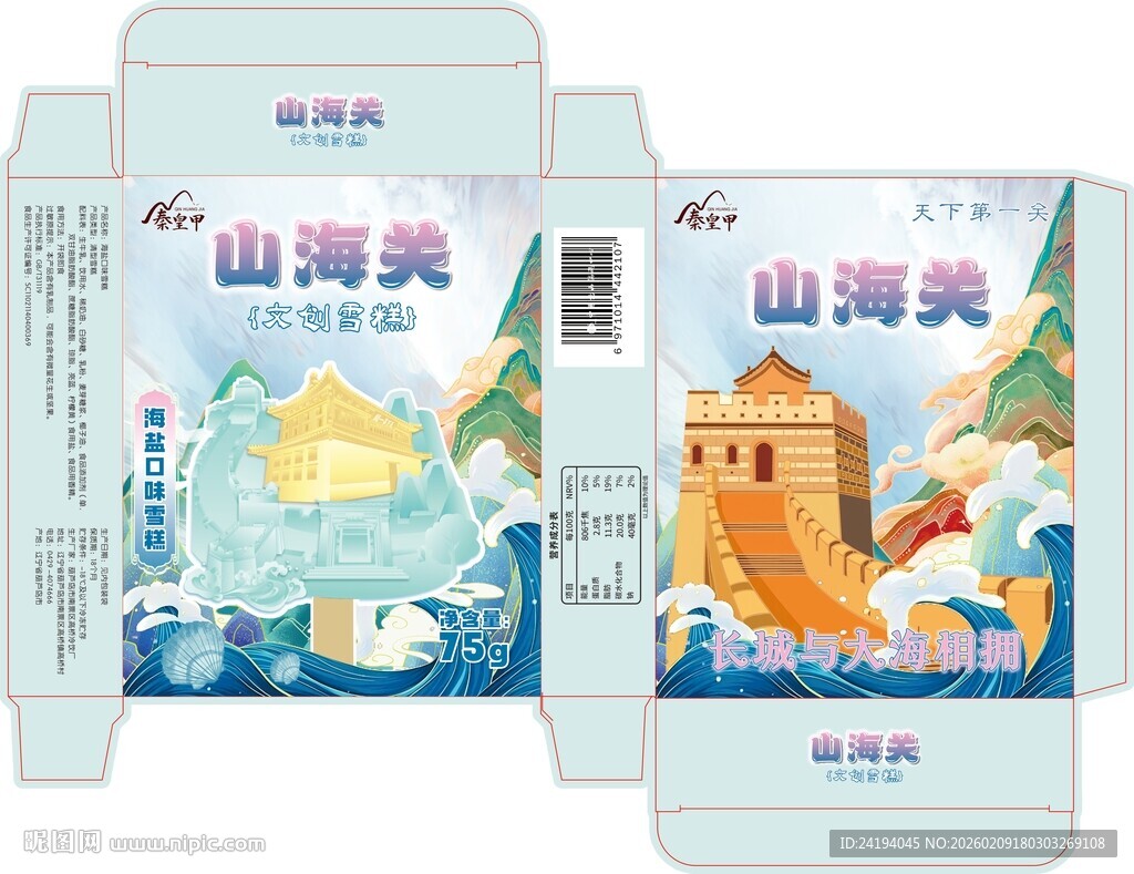 文创雪糕 包装设计