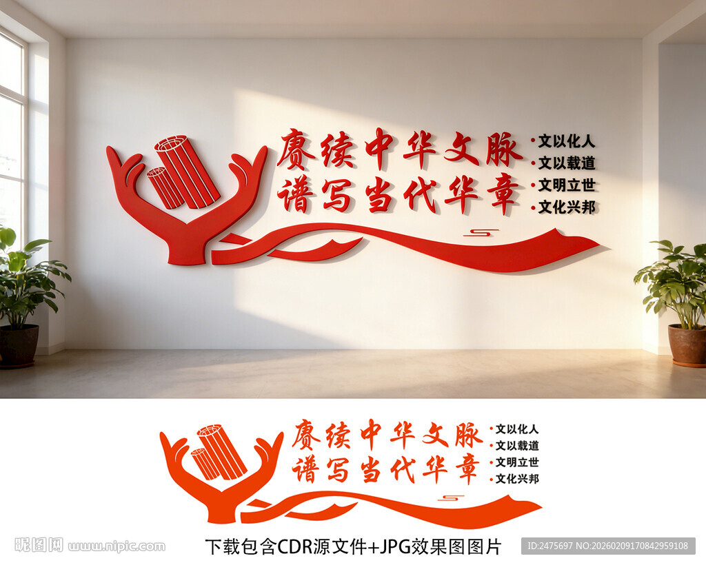 文化和自然遗产