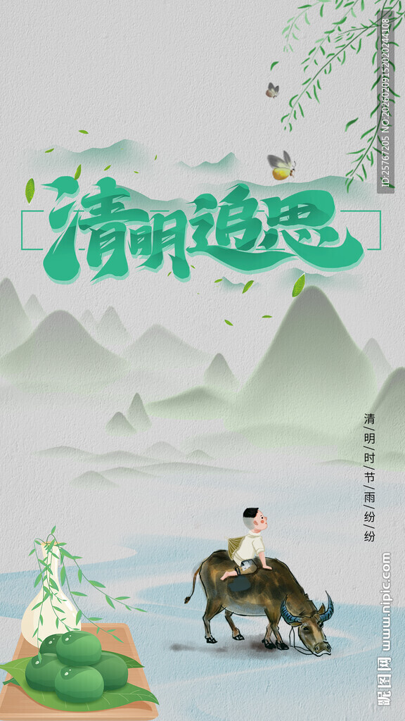 清明时节骑牛踏青图景