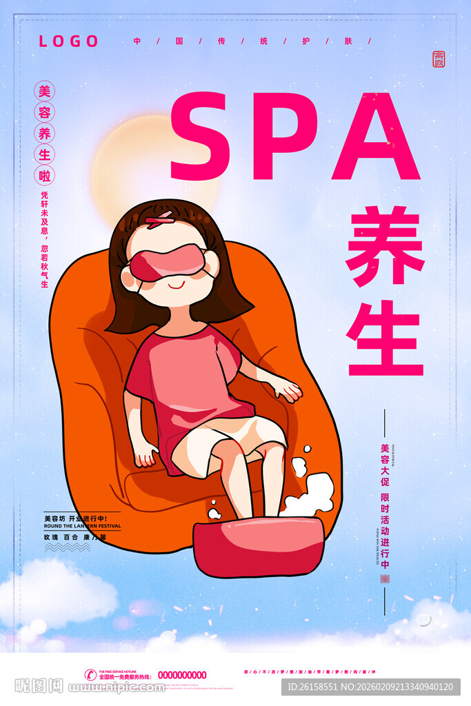 SPA海报