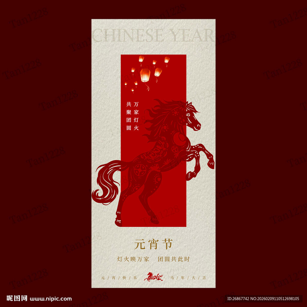 元宵节红底骏马喜庆海报