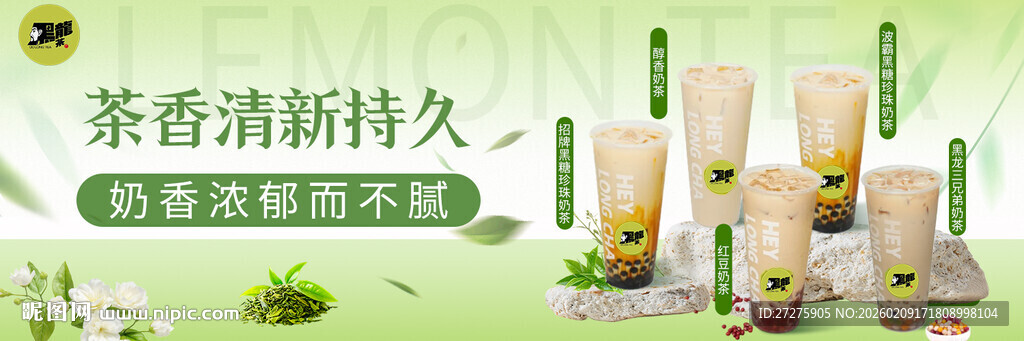 茶香清新持久香薰展示