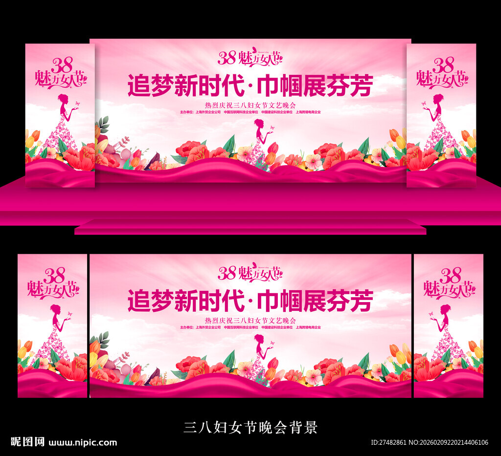 妇女节背景