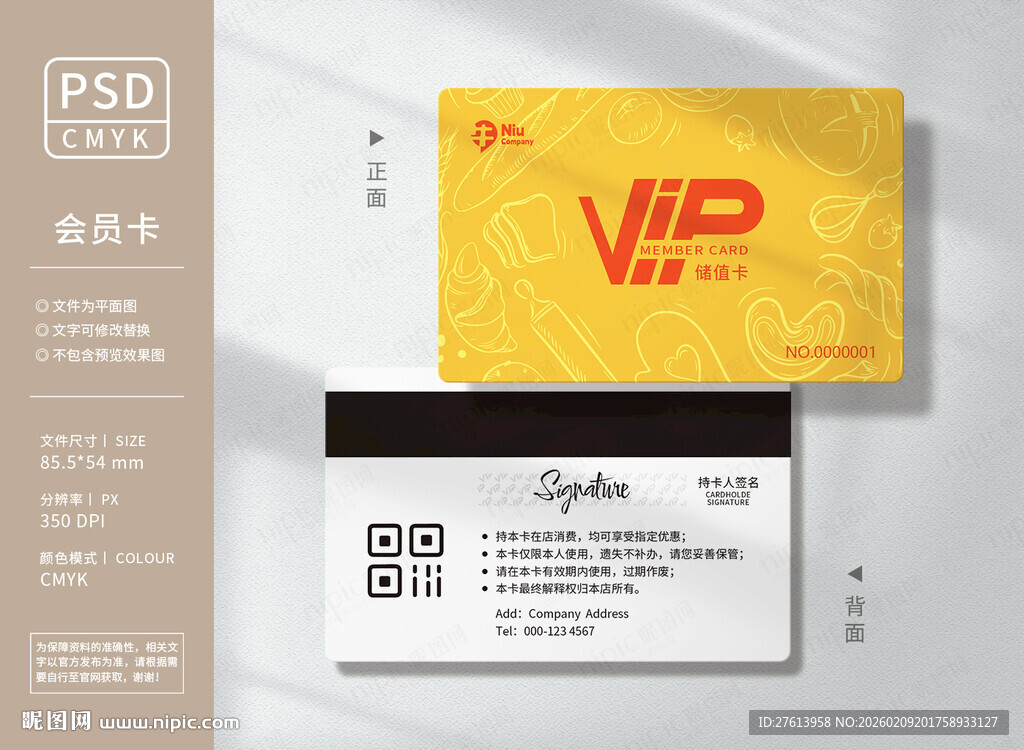 橙色蛋糕会员卡