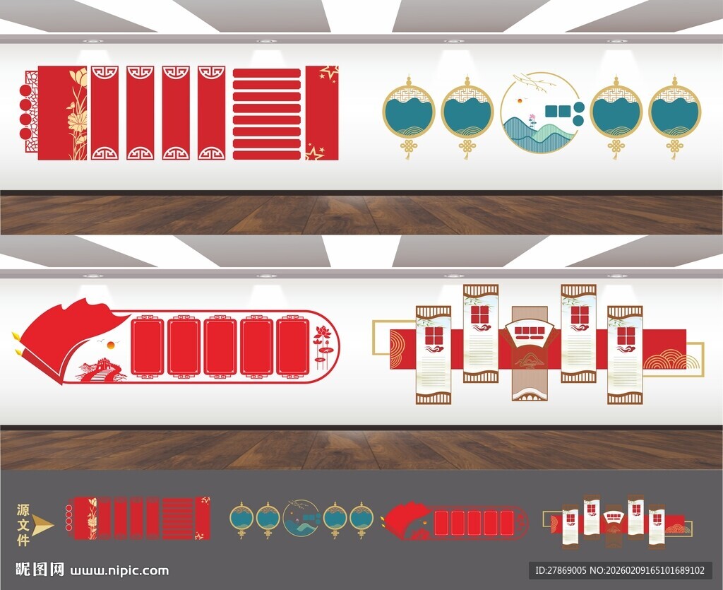 党风廉政建设文化墙展板