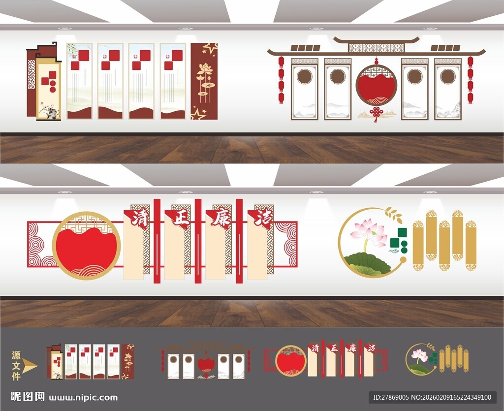 校园医院企业清正廉洁文化墙