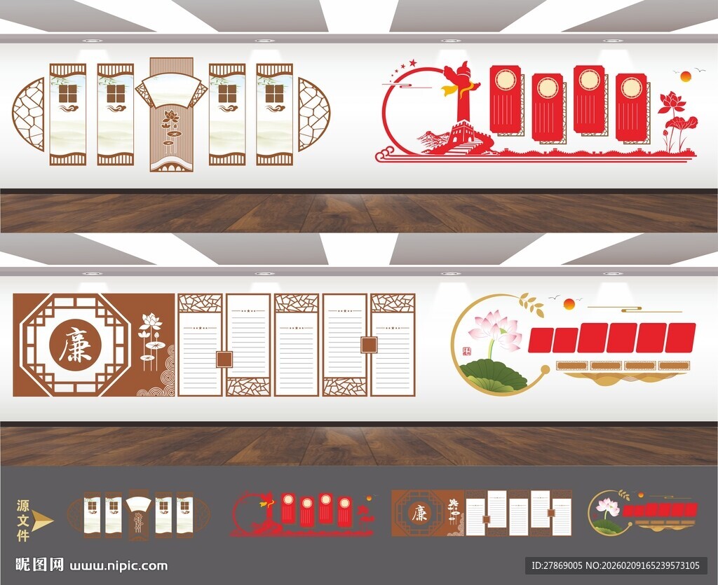校园医院企业清正廉洁文化墙