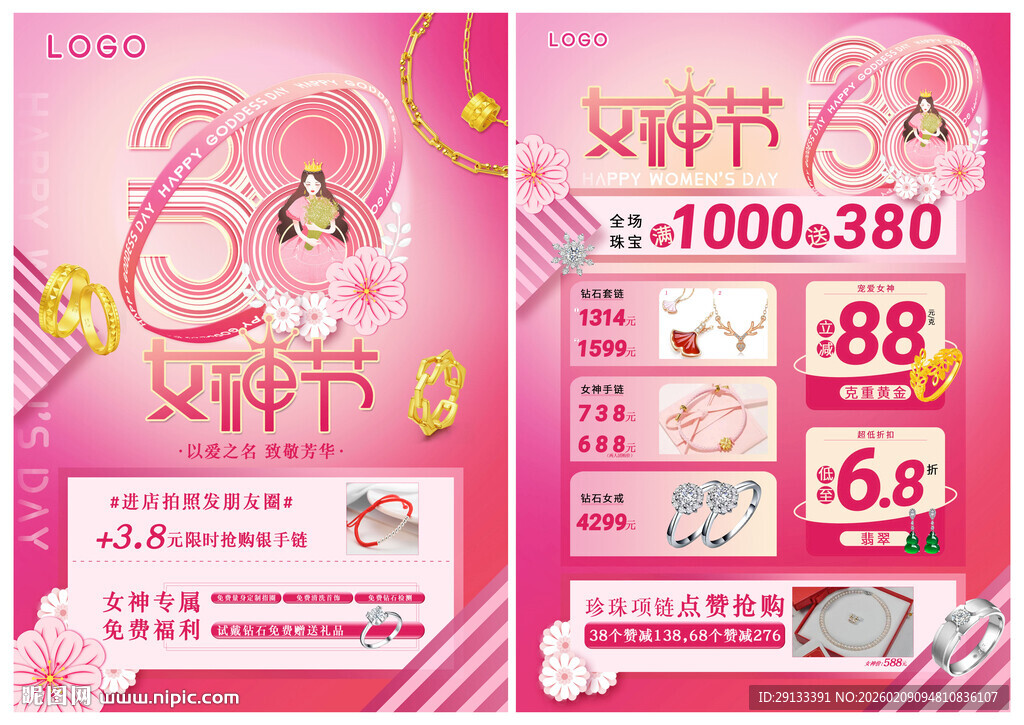 38女神节 妇女节珠宝
