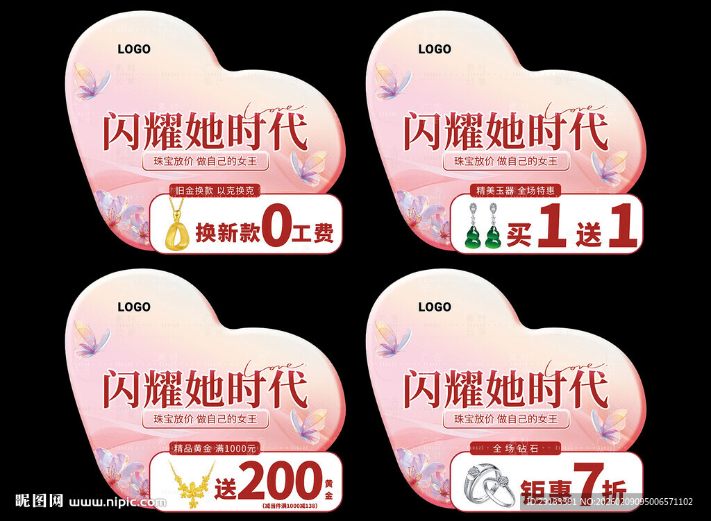 38节妇女节珠宝 吊旗 