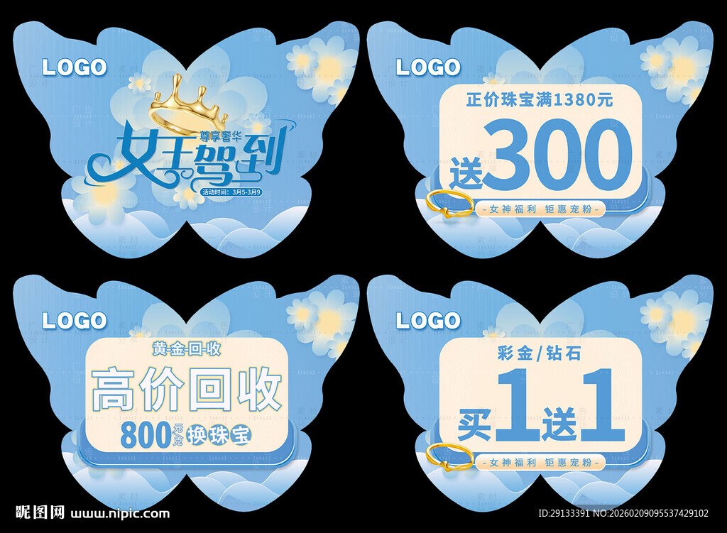 38女王节 女神节珠宝吊旗