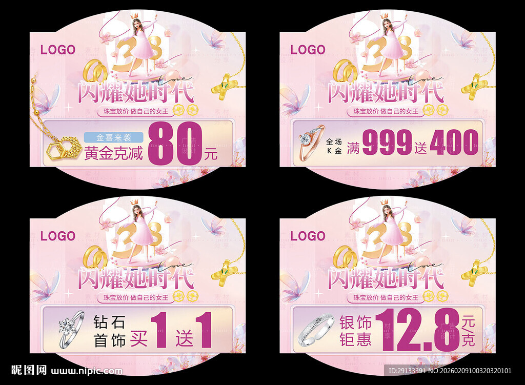 38妇女节 珠宝吊旗