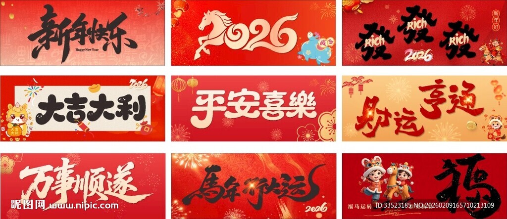 喜庆春节装饰布置场景