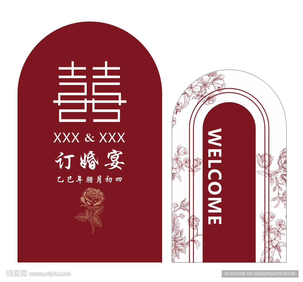 中式订婚迎宾牌设计