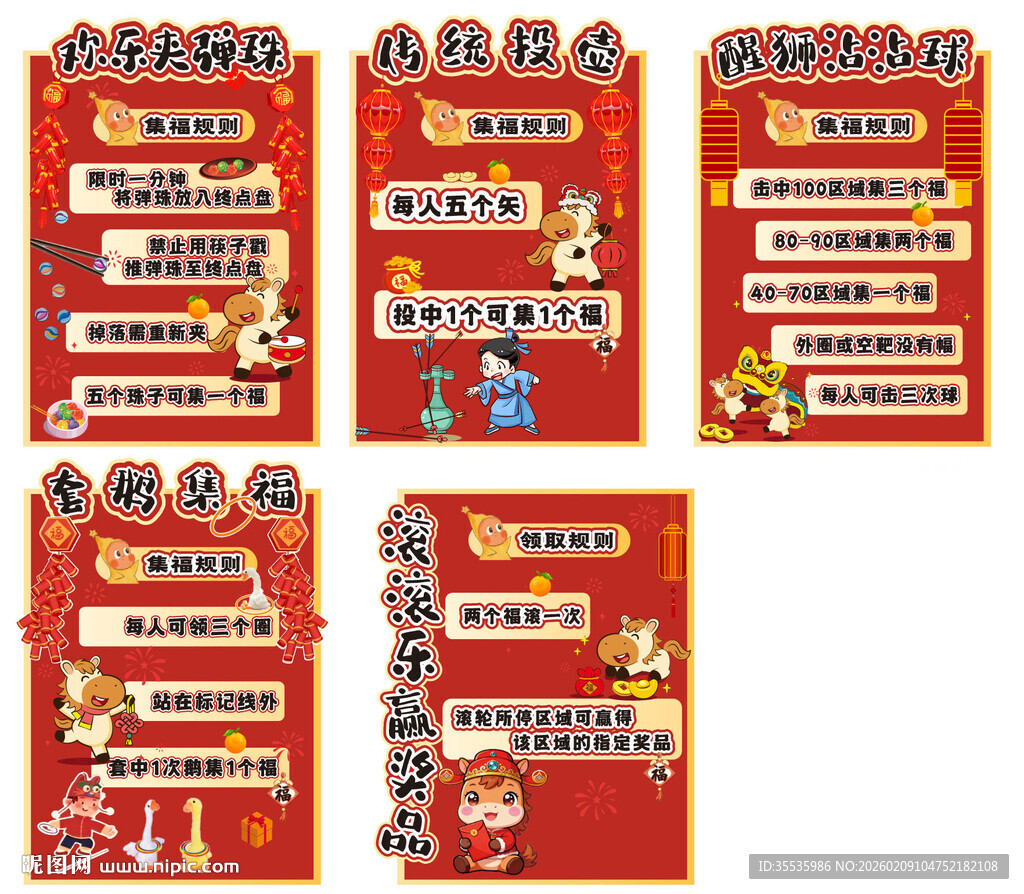 投壶 夹弹珠小游戏