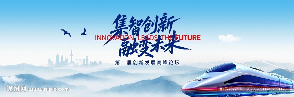 高铁科技会议背景