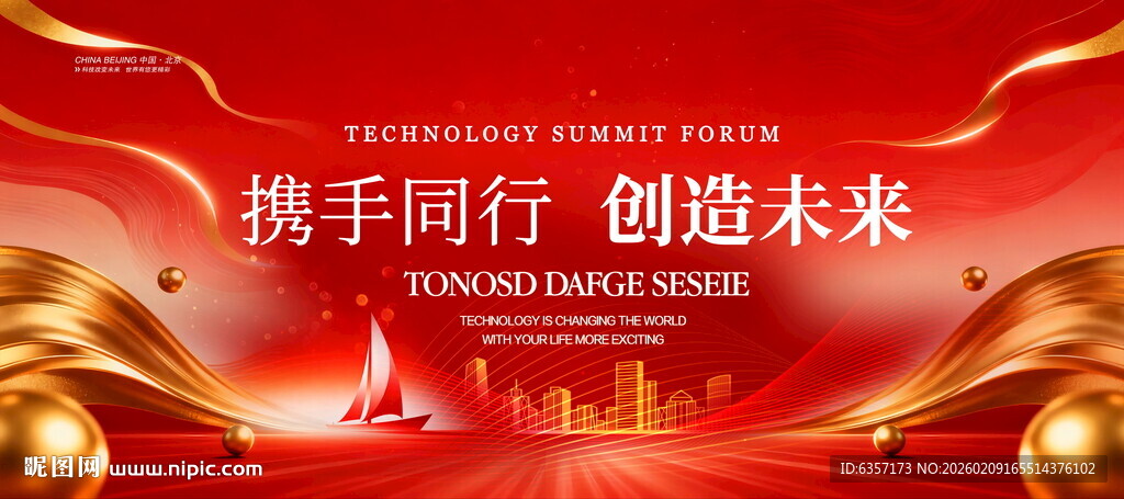 红色商务ppt封面背景