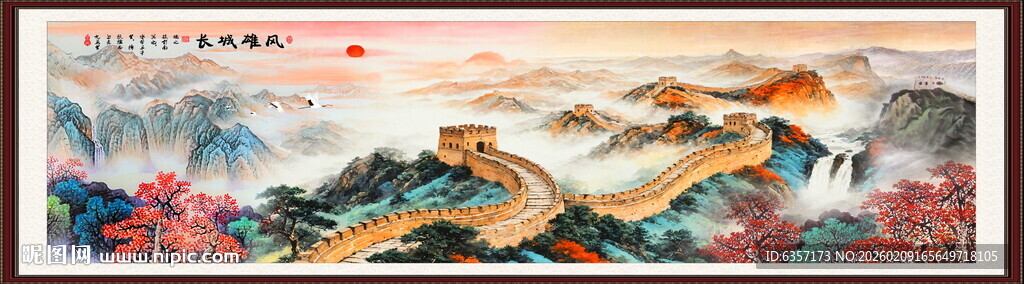 长城国画