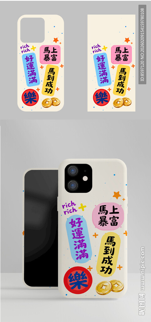 卡通可爱发财招财手机壳图案设计