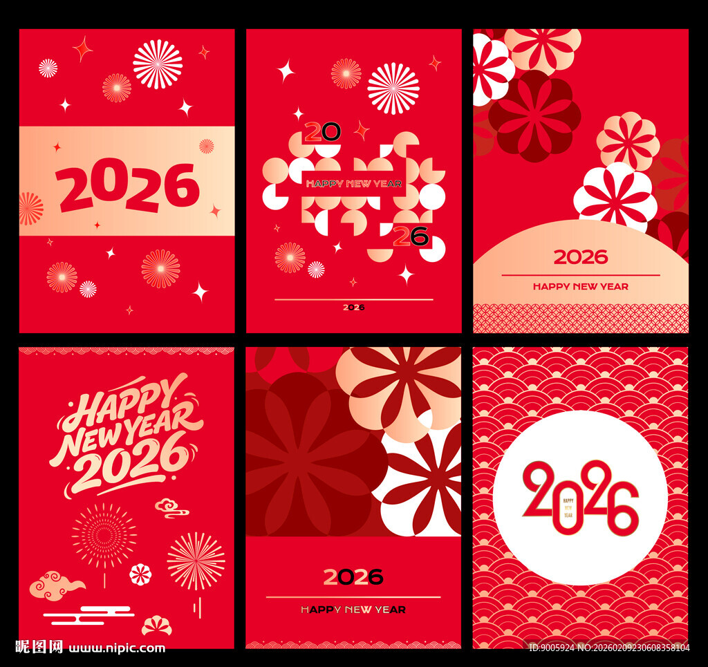 2026新年喜庆图案设计素材