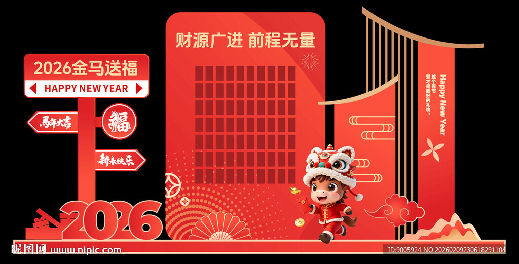 红色创意展台设计展示