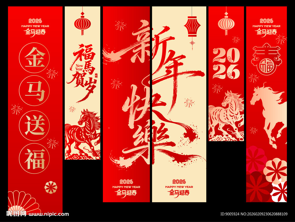 新年喜庆对联设计素材