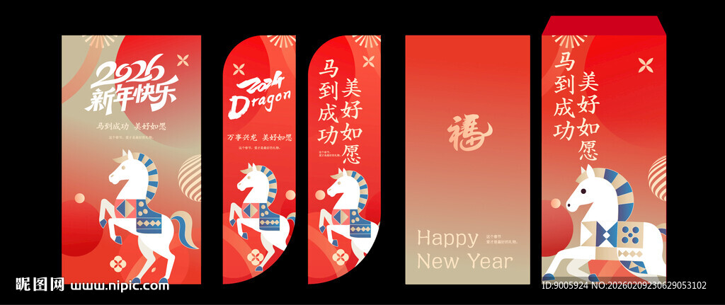 喜庆玉兔红包设计图