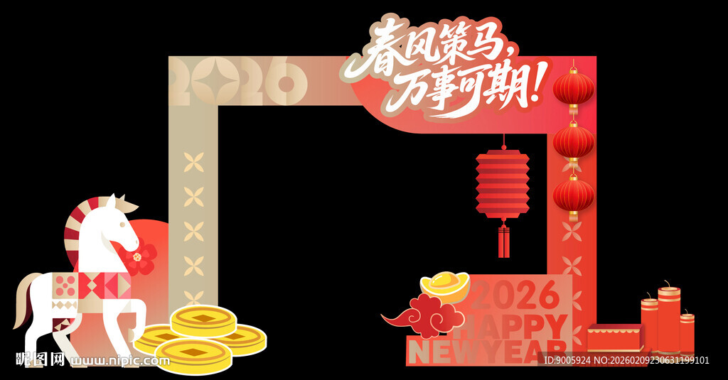 新年拱门装饰 喜庆迎新春