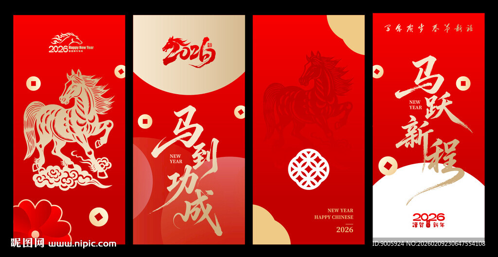 马年新春喜庆装饰海报
