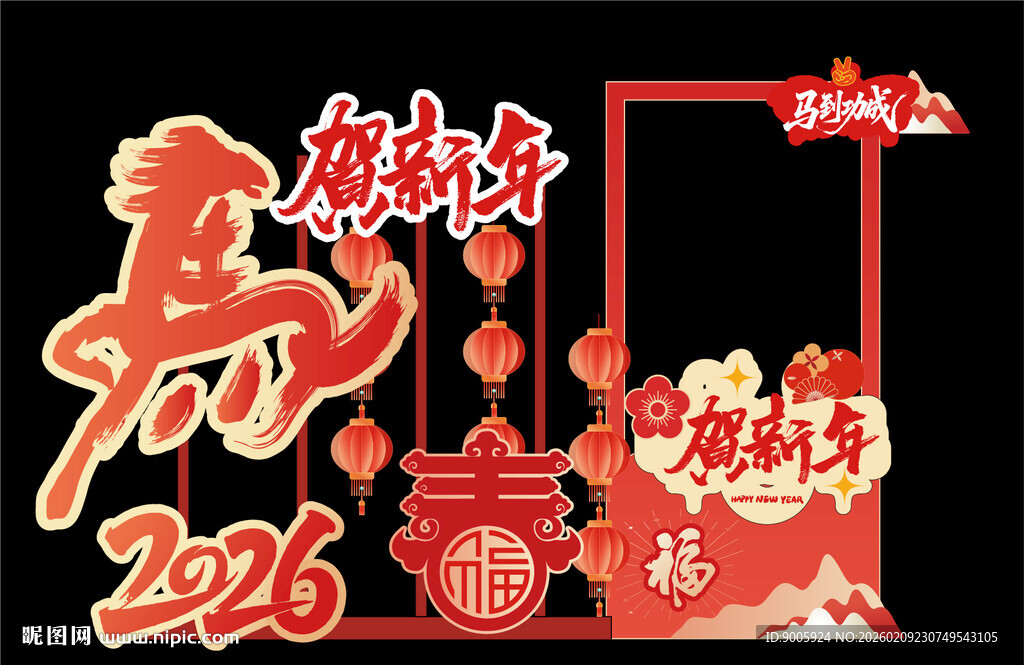 龙年春节喜庆装饰场景