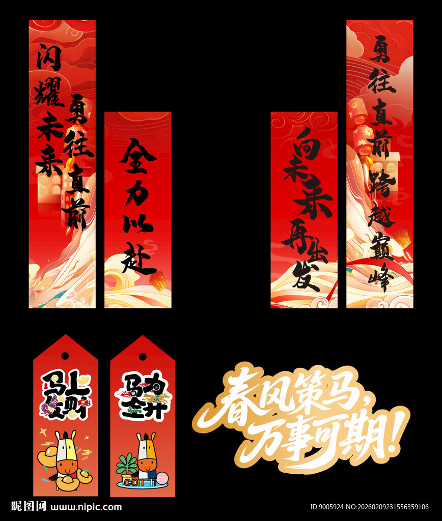 新春对联福字装饰套装