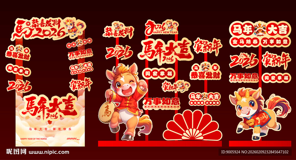 喜庆新年装饰摆件