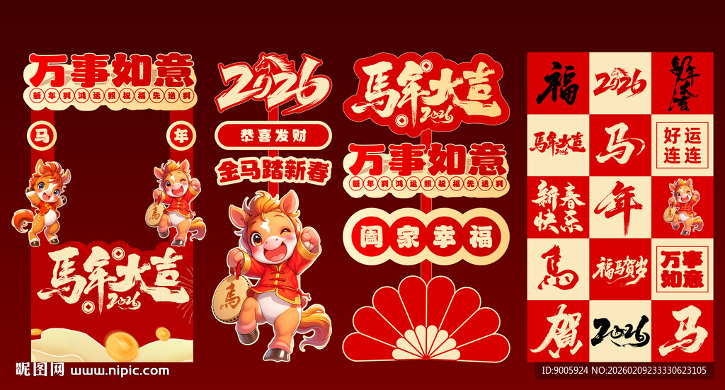 喜庆中式新年装饰元素