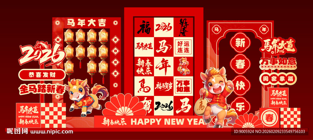 喜庆新年主题装饰图案