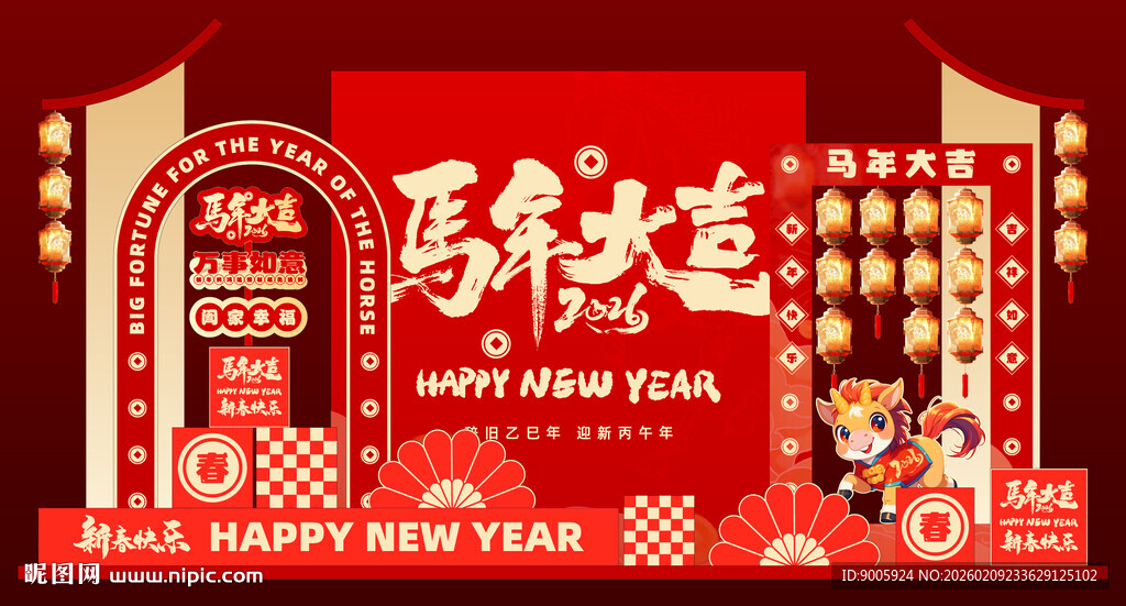 新年喜庆美陈布置场景