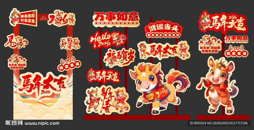 新年促销贴纸大集合