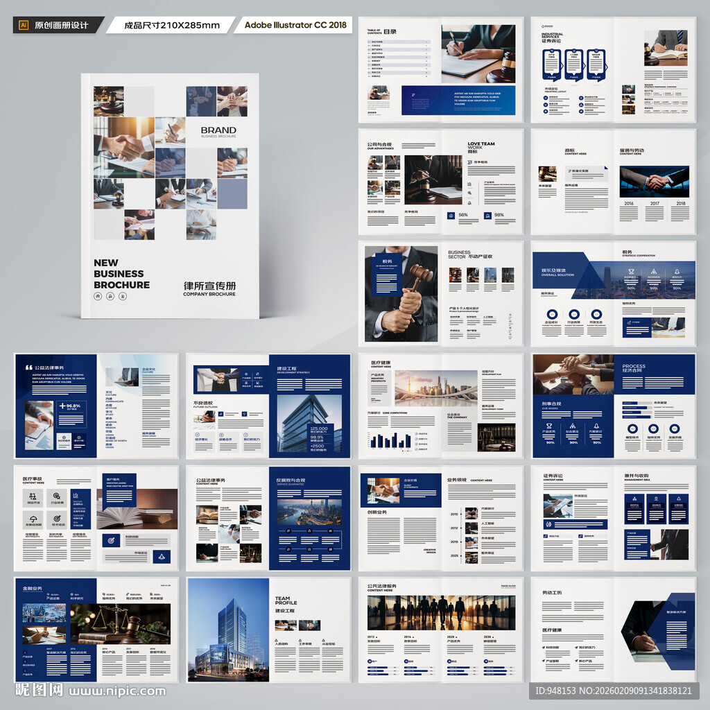 律所画册模板
