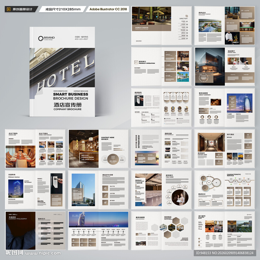 高端酒店画册