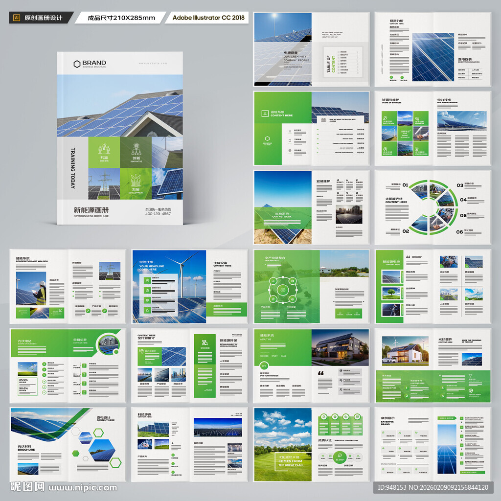 太阳能画册