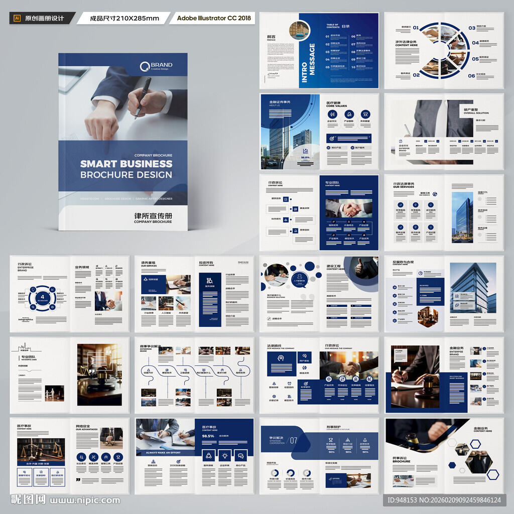 简约律师事务所画册