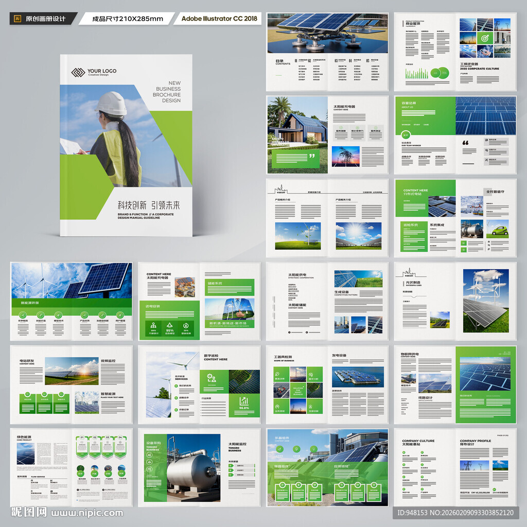 太阳能画册