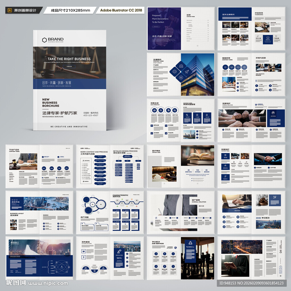 简约律师事务所画册